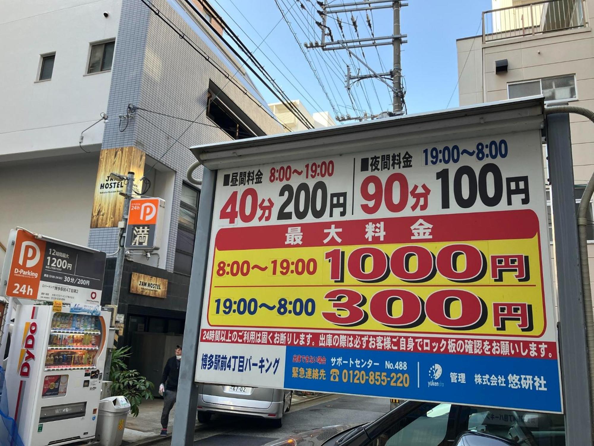 Jam Hostel Hakata Station Front Semi-Private Room With Shared Bathroom - Vacation Stay 61445 Fukuoka (Fukuoka) Exterior foto