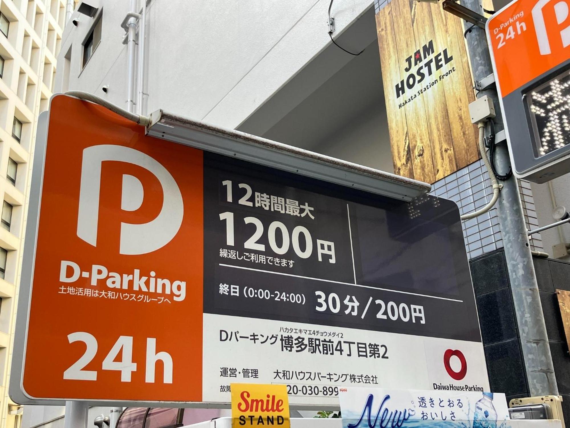 Jam Hostel Hakata Station Front Semi-Private Room With Shared Bathroom - Vacation Stay 61445 Fukuoka (Fukuoka) Exterior foto